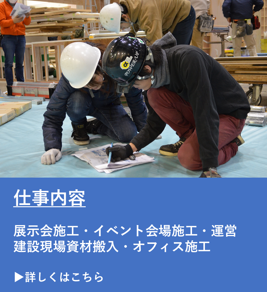 イベント部門